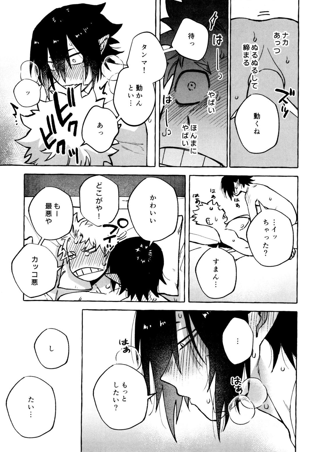 こたえあわせは×年後 32ページ