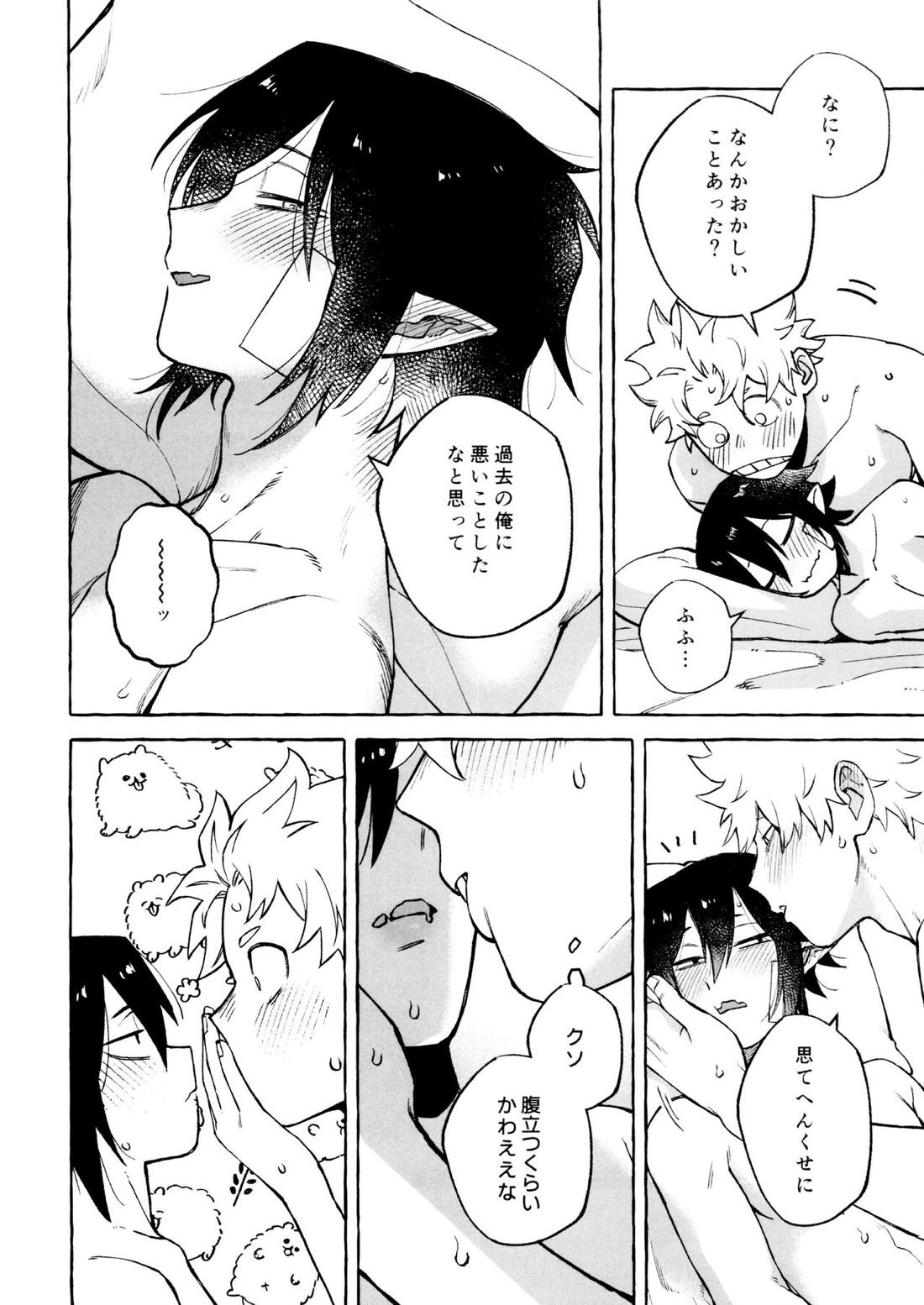 こたえあわせは×年後 35ページ