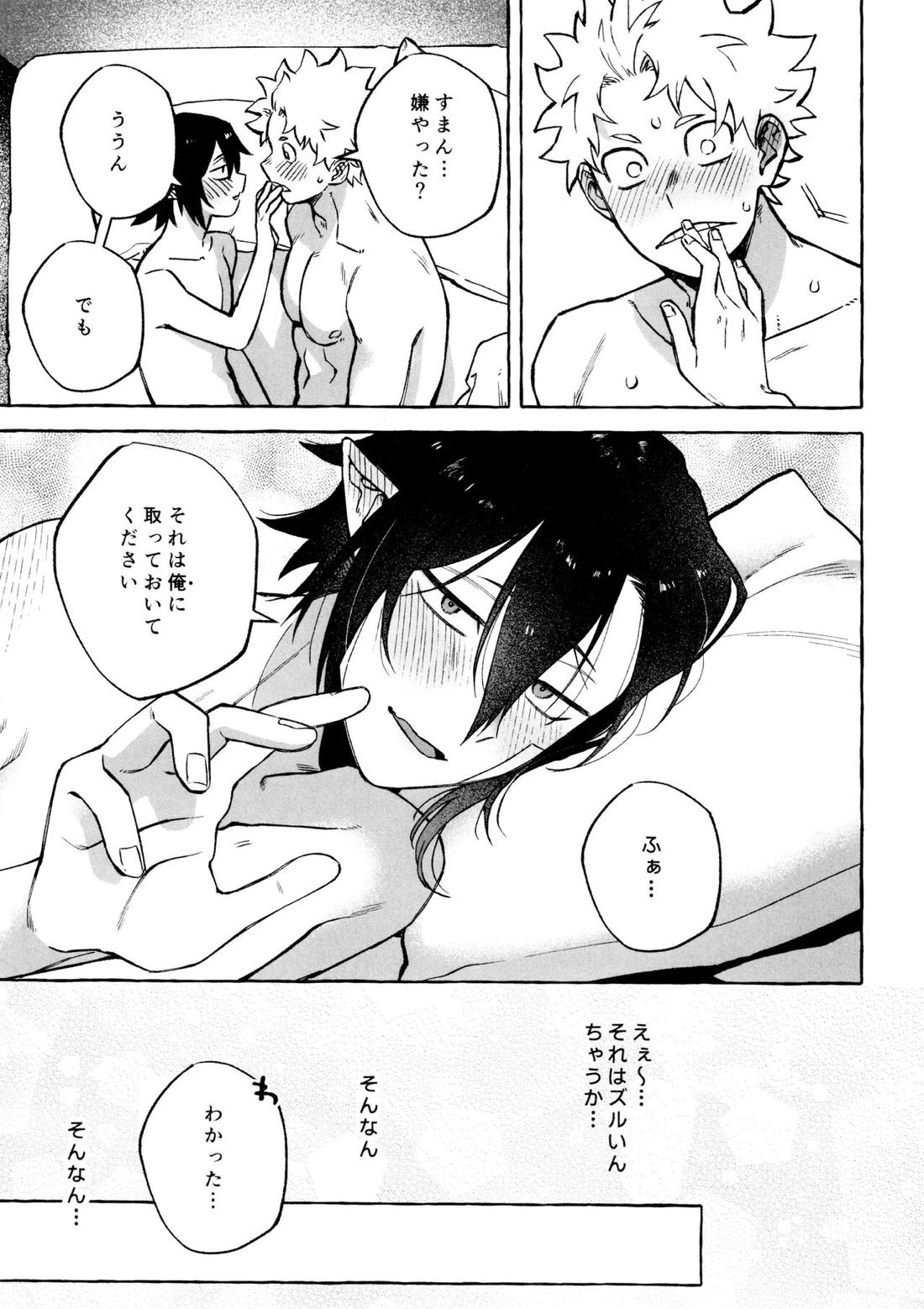 こたえあわせは×年後 36ページ