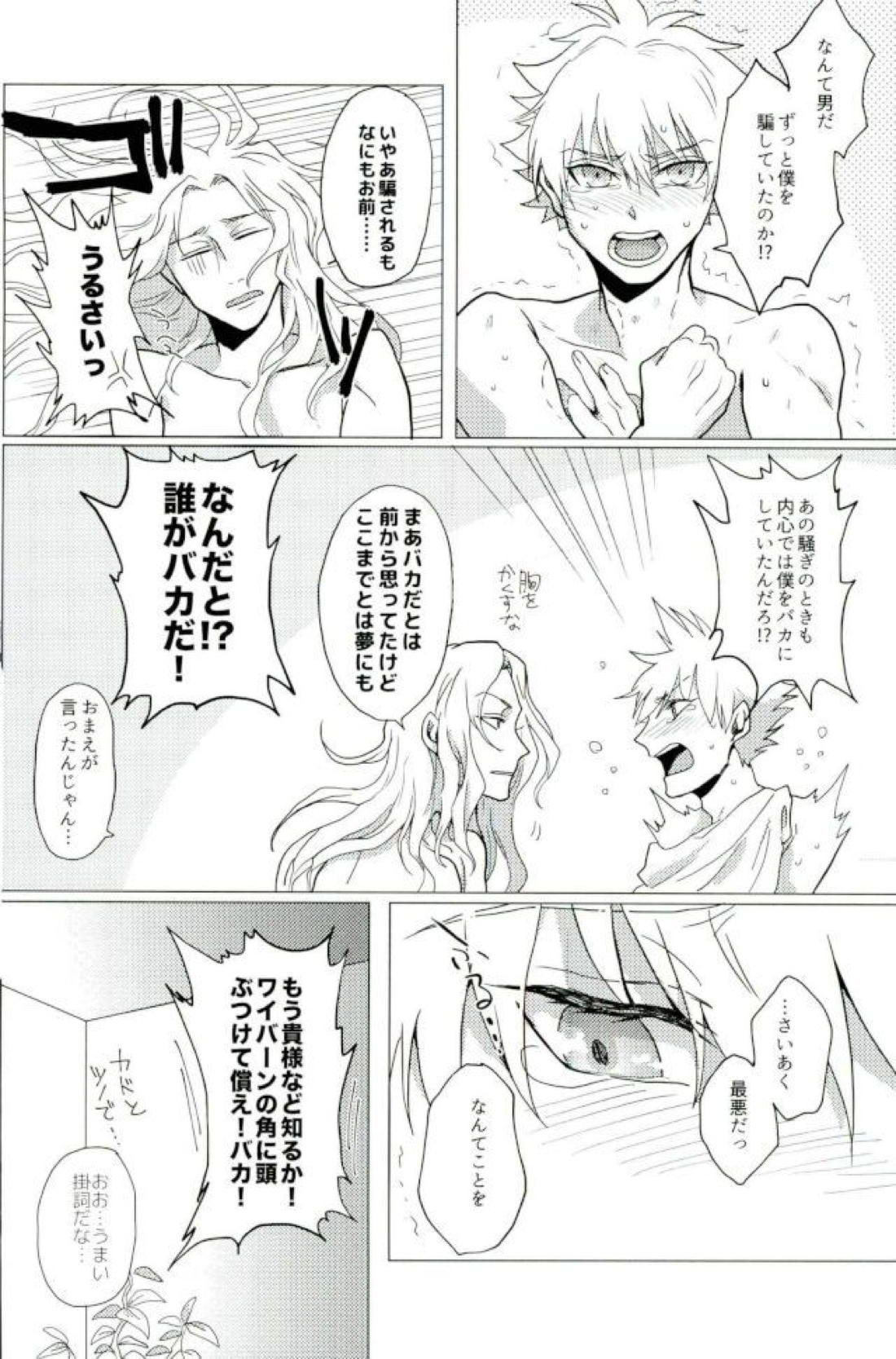 ベルサイユの仮面 6ページ