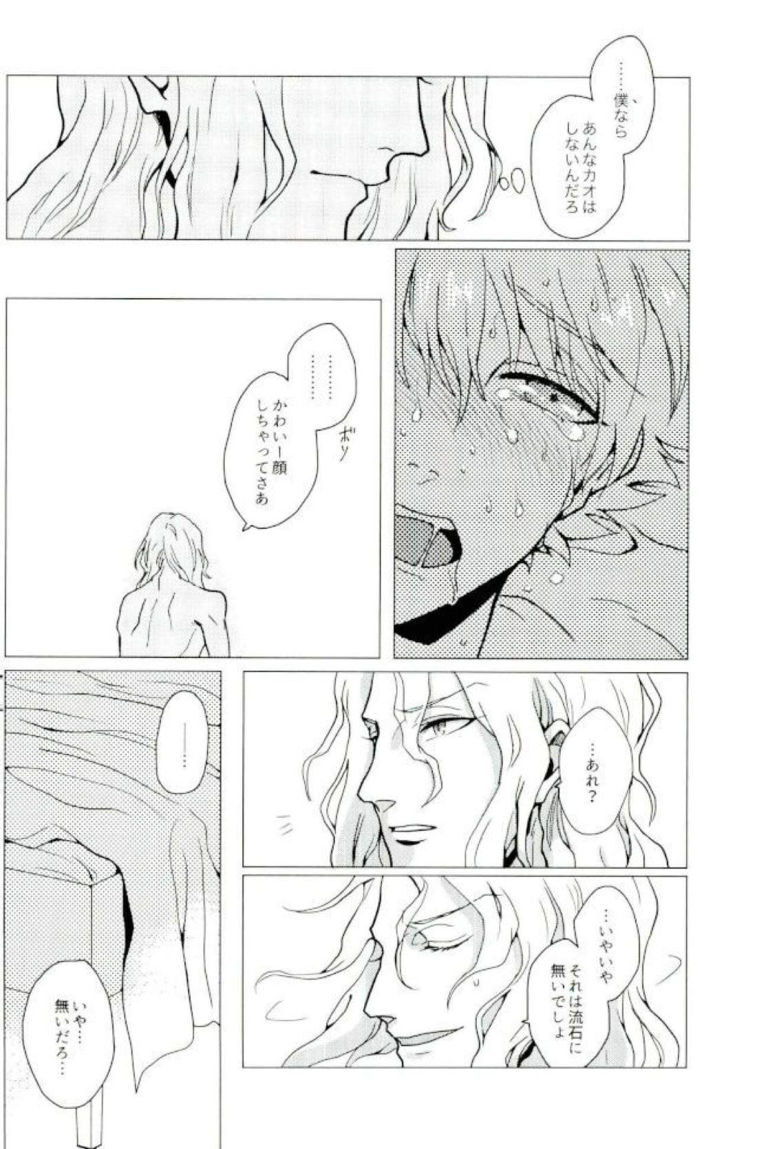 ベルサイユの仮面 8ページ