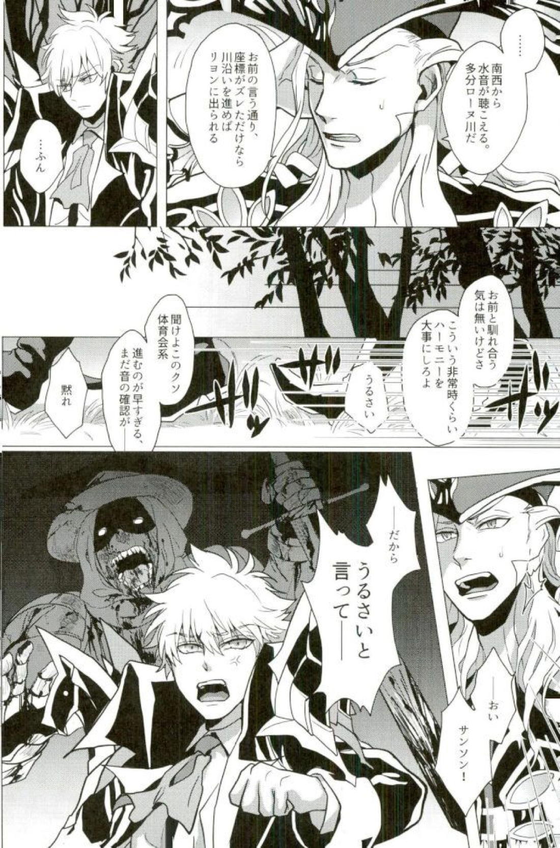 ベルサイユの仮面 12ページ