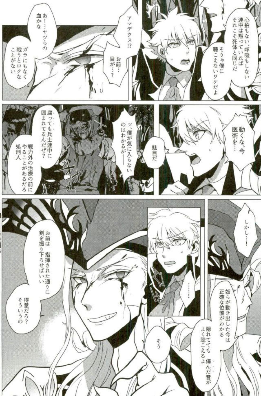 ベルサイユの仮面 14ページ
