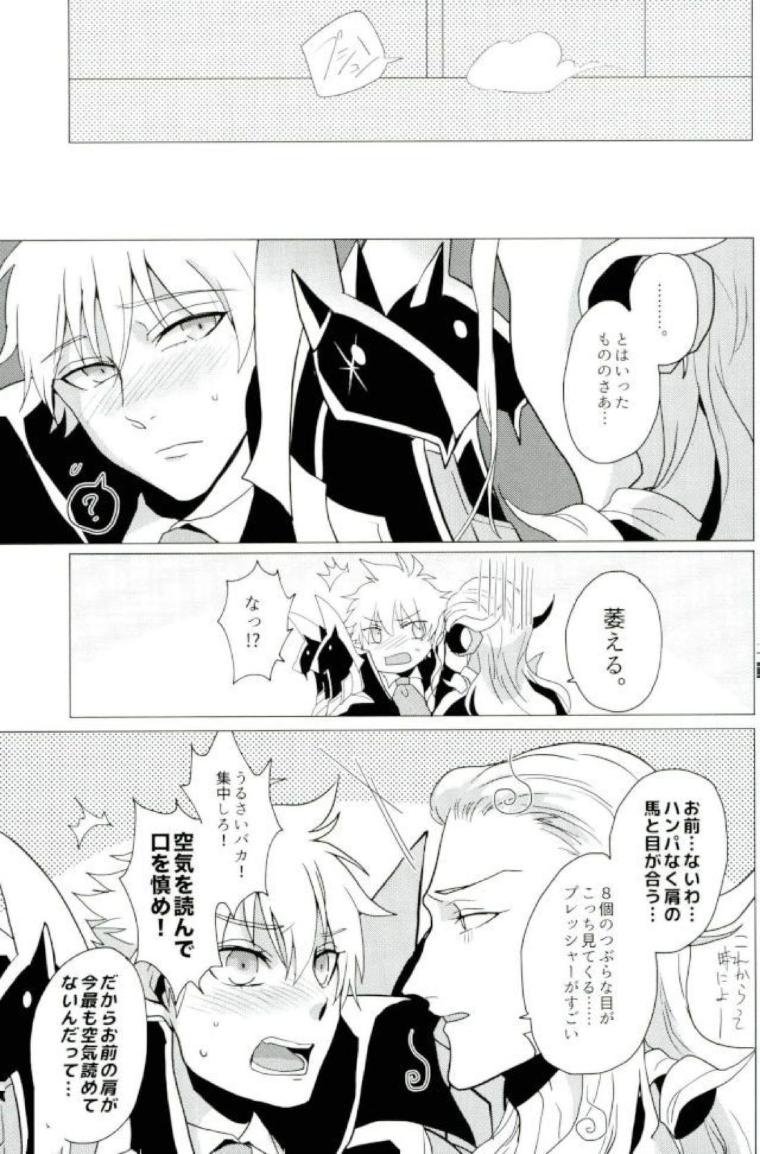 ベルサイユの仮面 17ページ