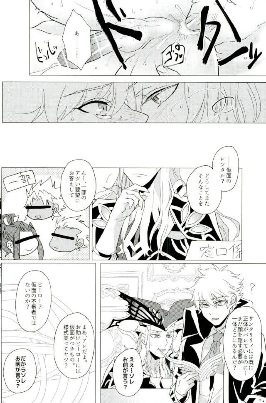 ベルサイユの仮面 23ページ
