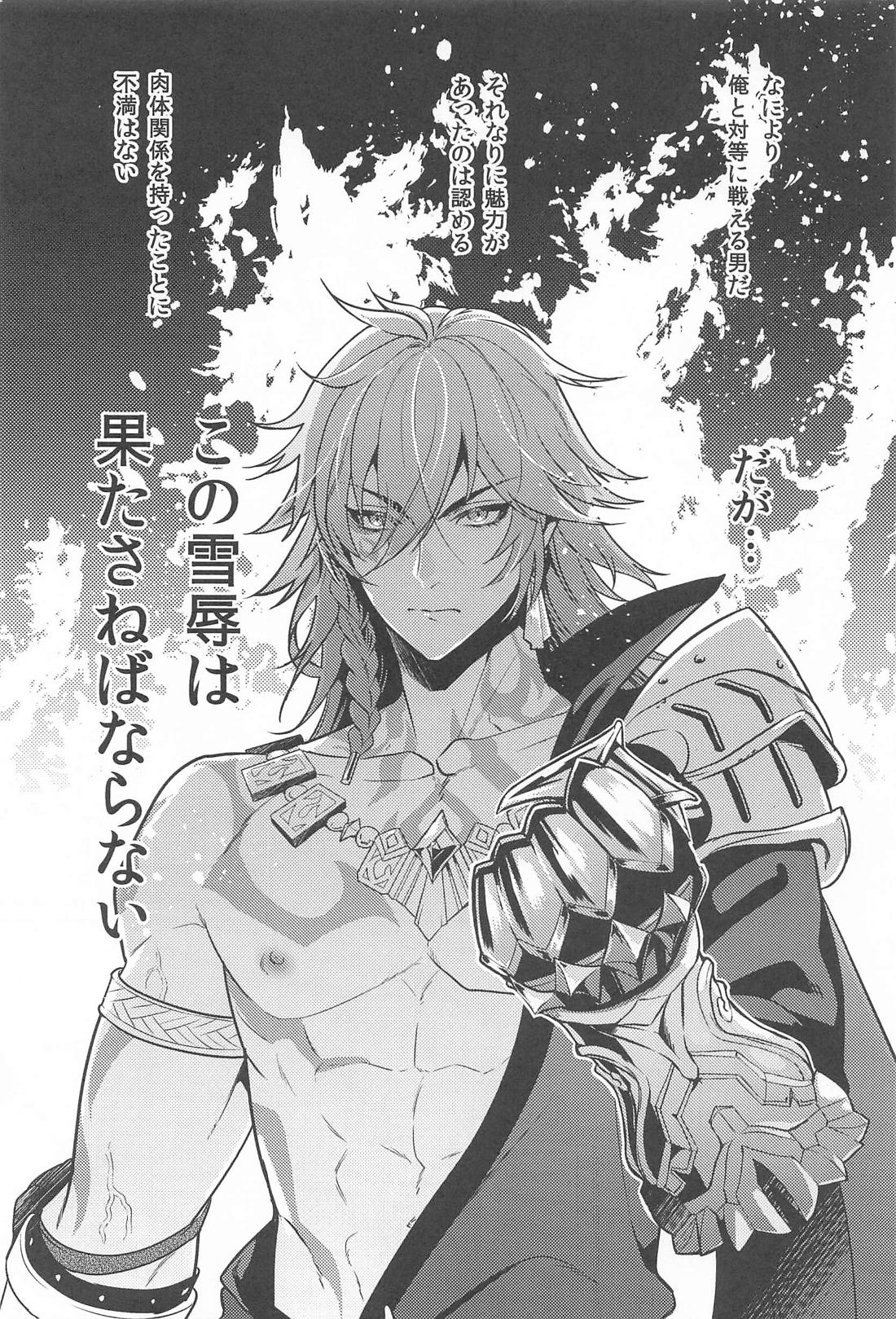 ファイモスがSEX BATTLEする本 4ページ