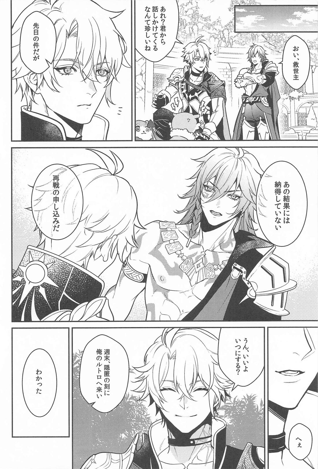 ファイモスがSEX BATTLEする本 5ページ