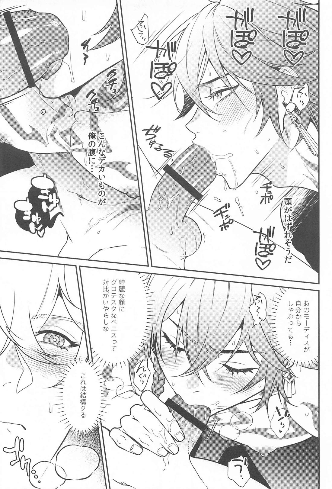 ファイモスがSEX BATTLEする本 8ページ