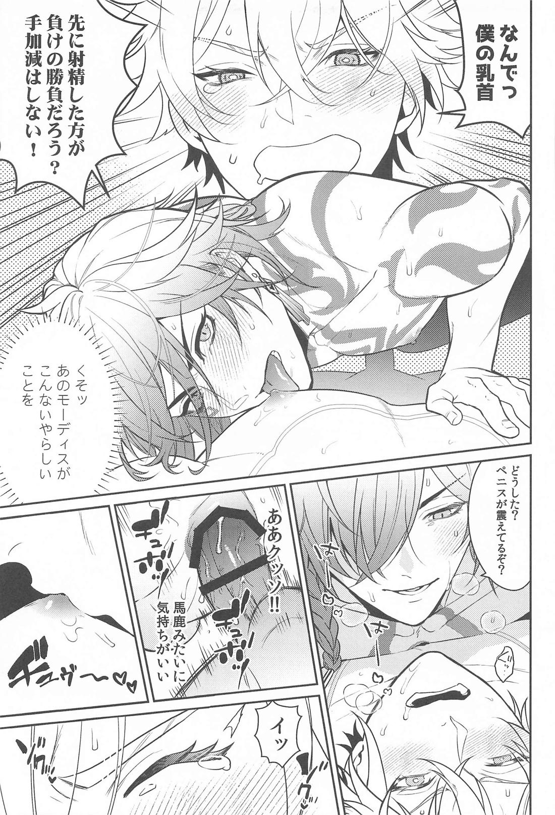 ファイモスがSEX BATTLEする本 12ページ