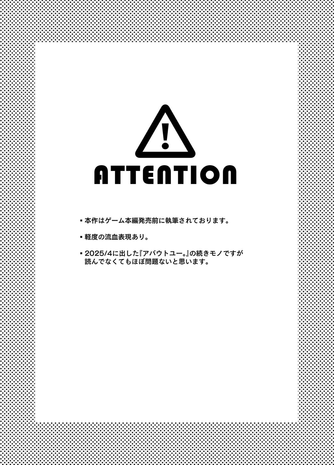 アバウトミー。 2ページ