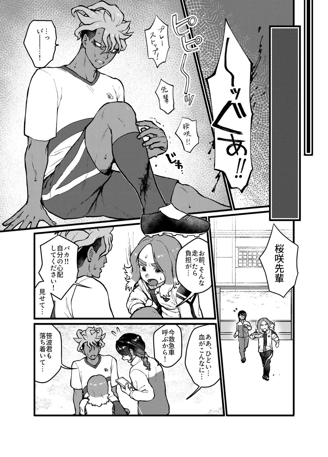 アバウトミー。 5ページ