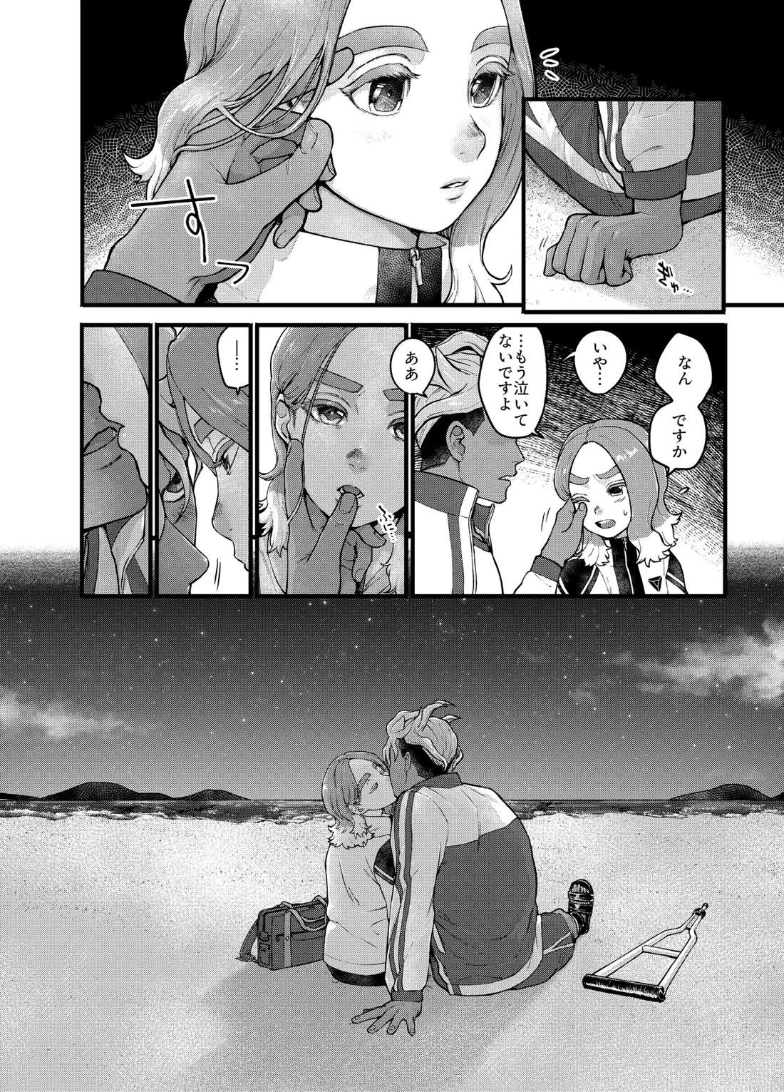 アバウトミー。 12ページ