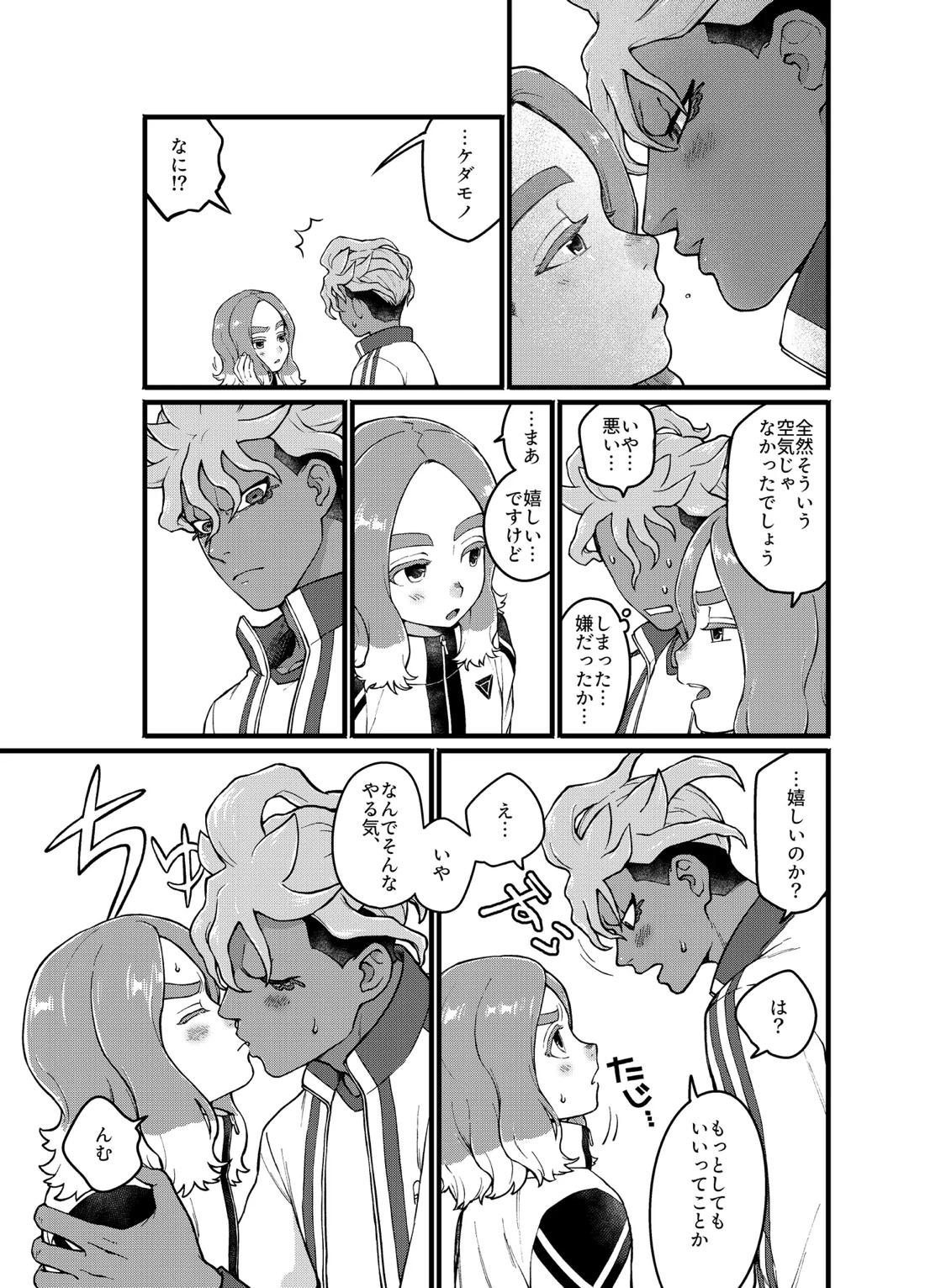 アバウトミー。 13ページ