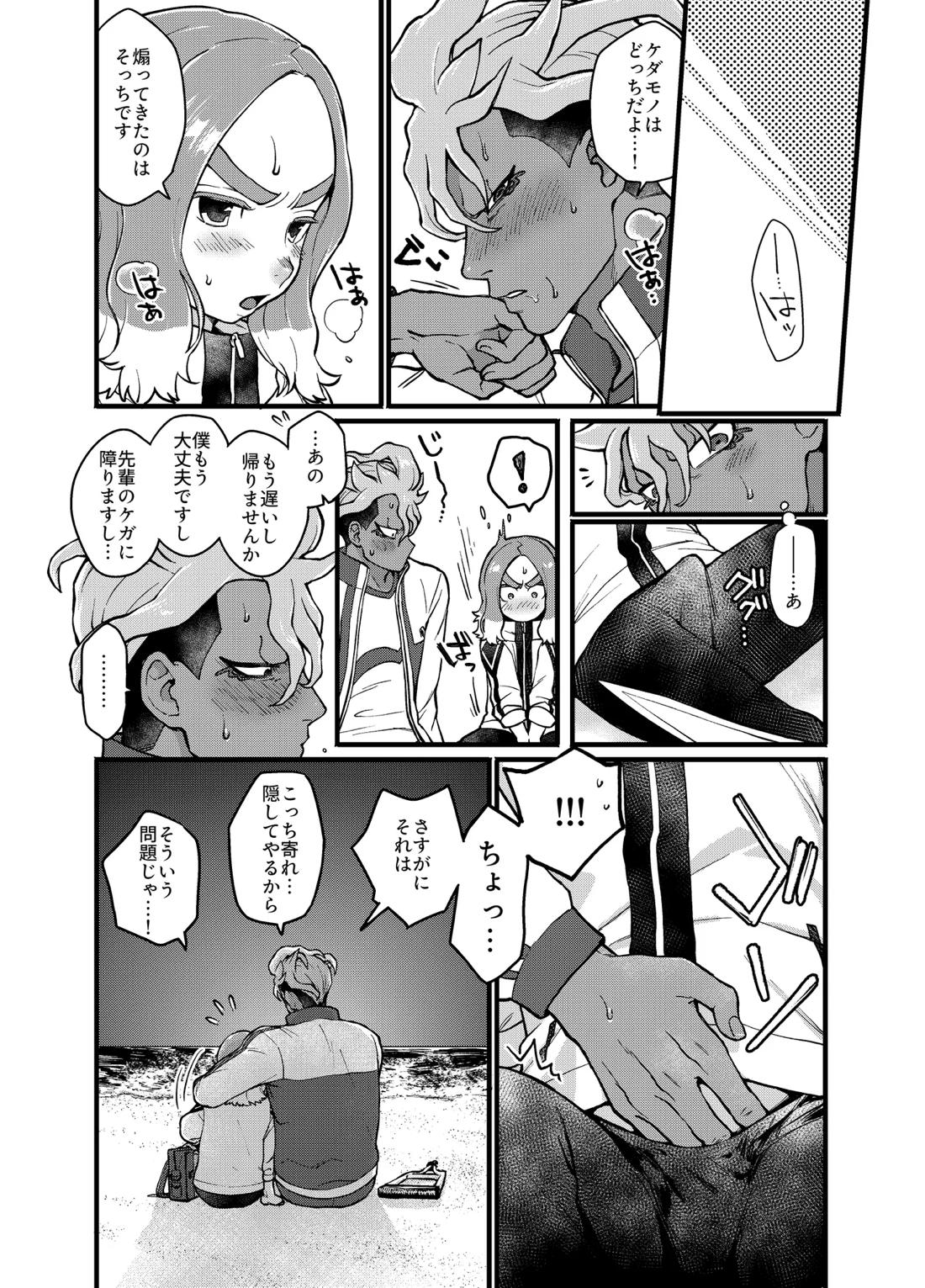 アバウトミー。 15ページ