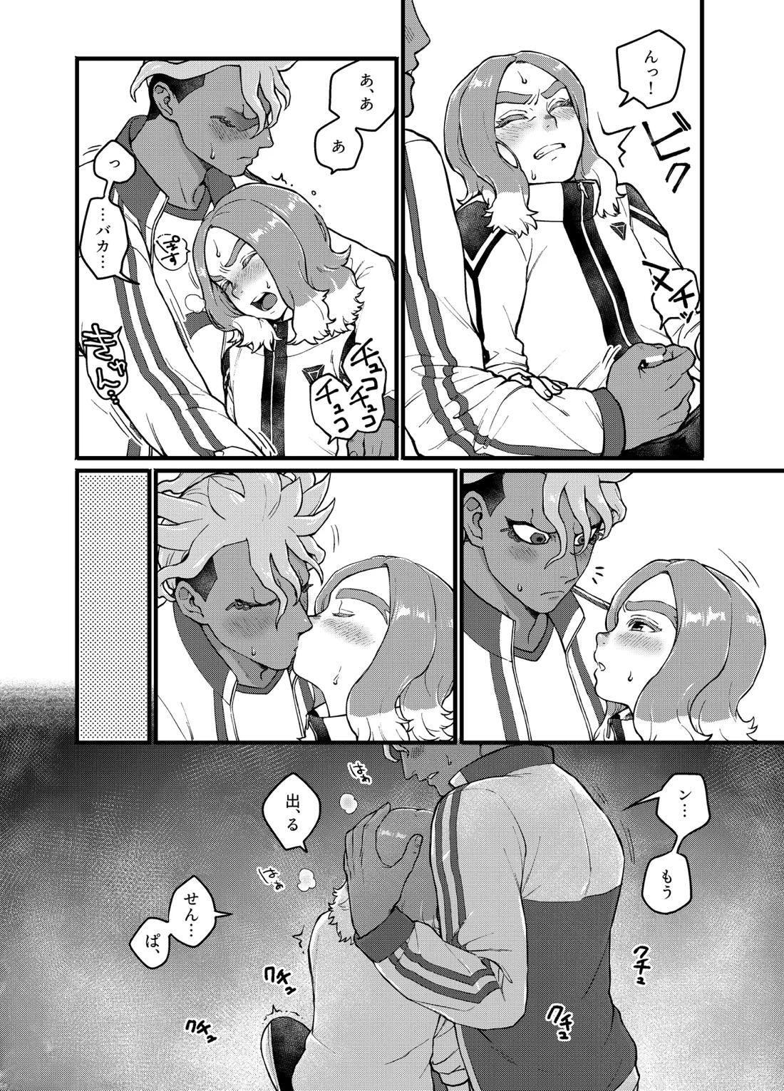 アバウトミー。 16ページ