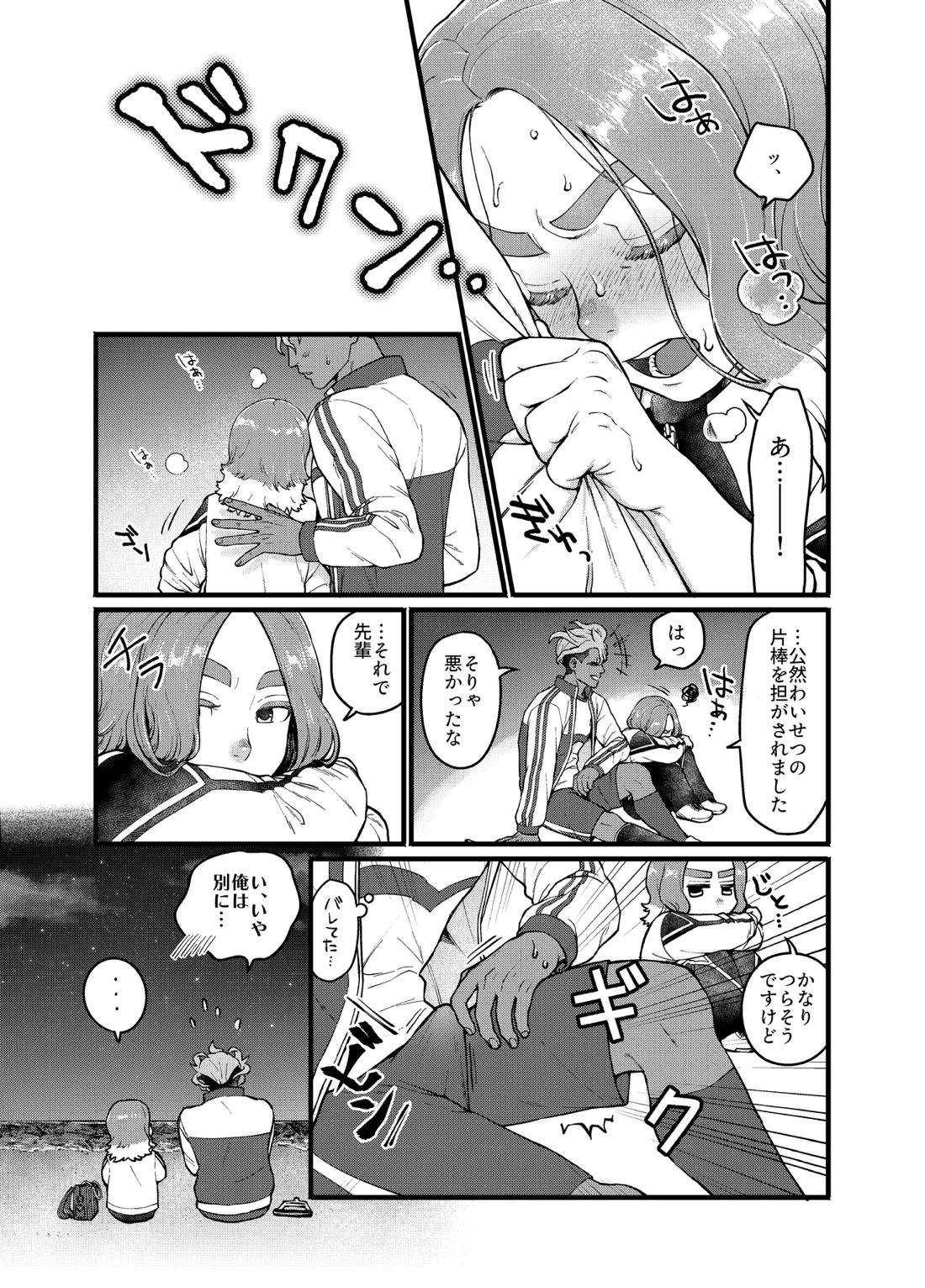 アバウトミー。 17ページ