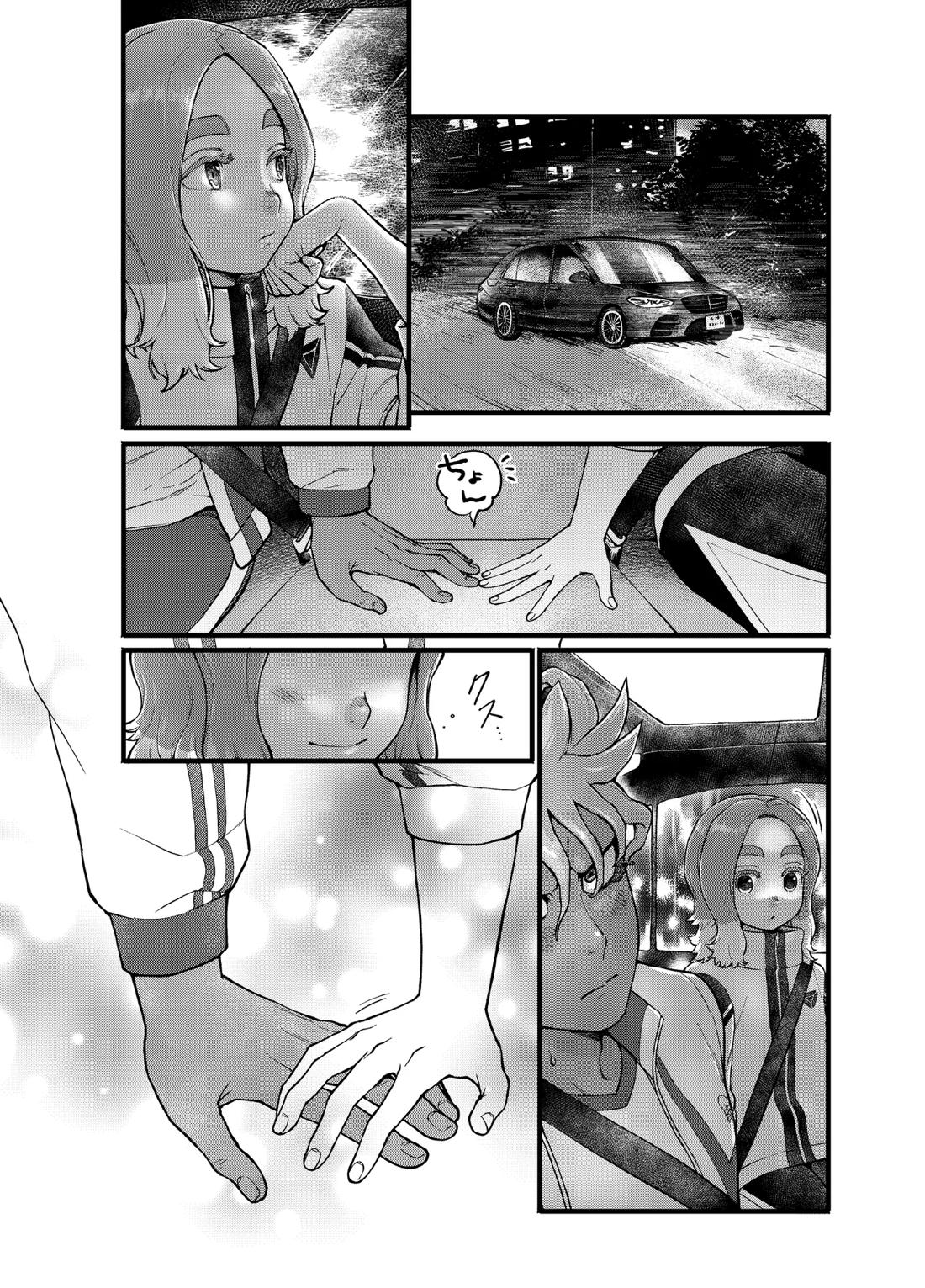 アバウトミー。 20ページ