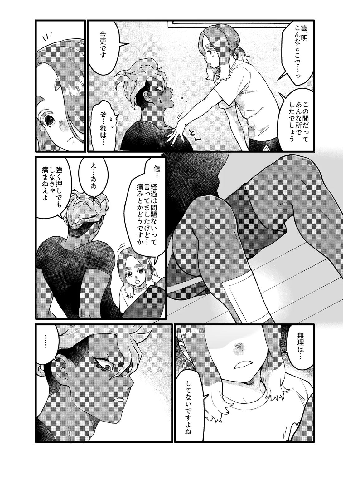 アバウトミー。 24ページ