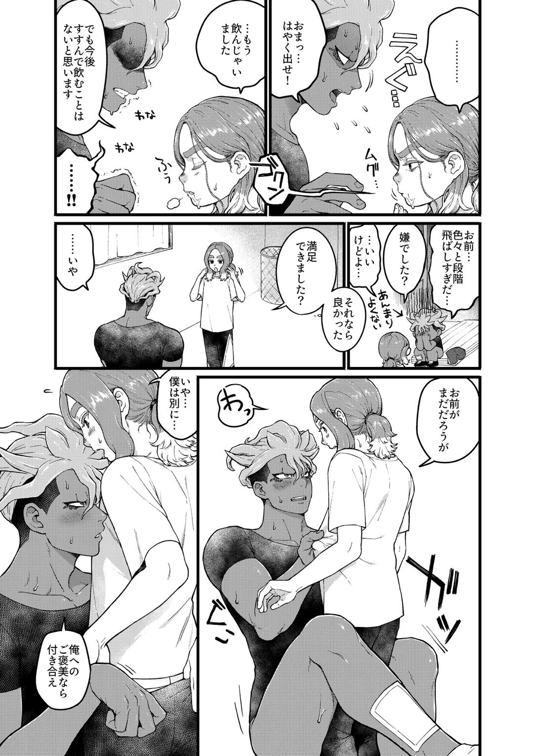 アバウトミー。 31ページ