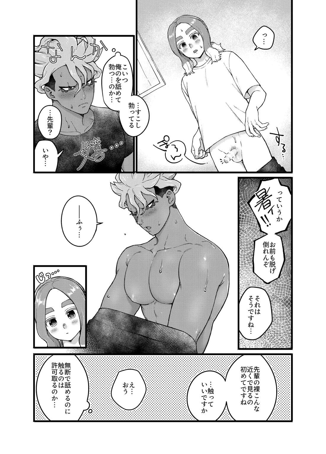 アバウトミー。 32ページ