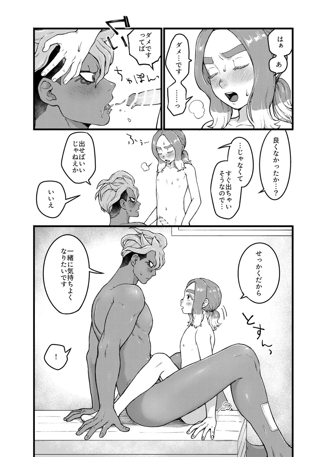 アバウトミー。 35ページ