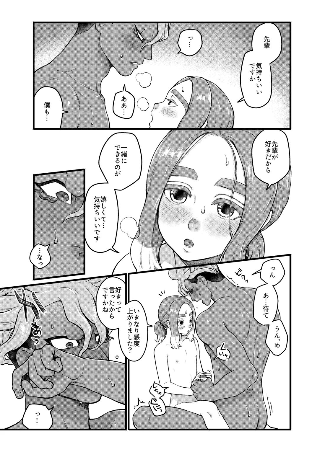 アバウトミー。 37ページ