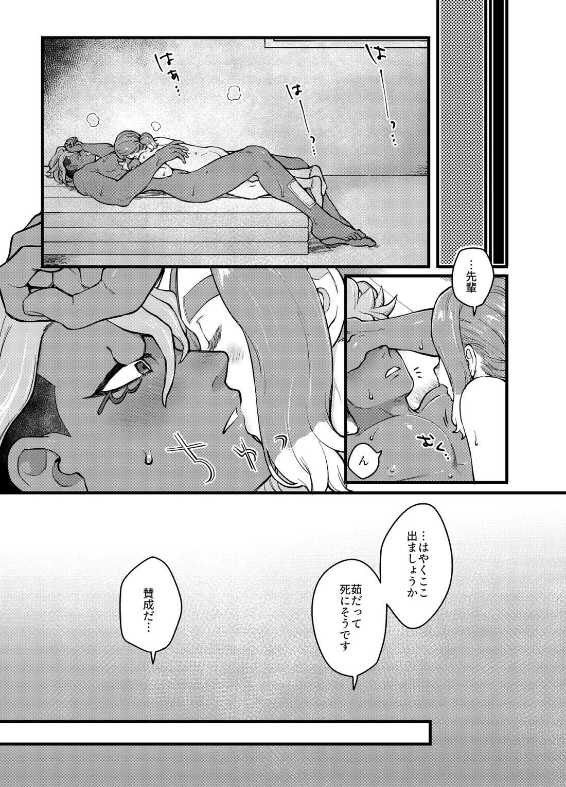 アバウトミー。 41ページ