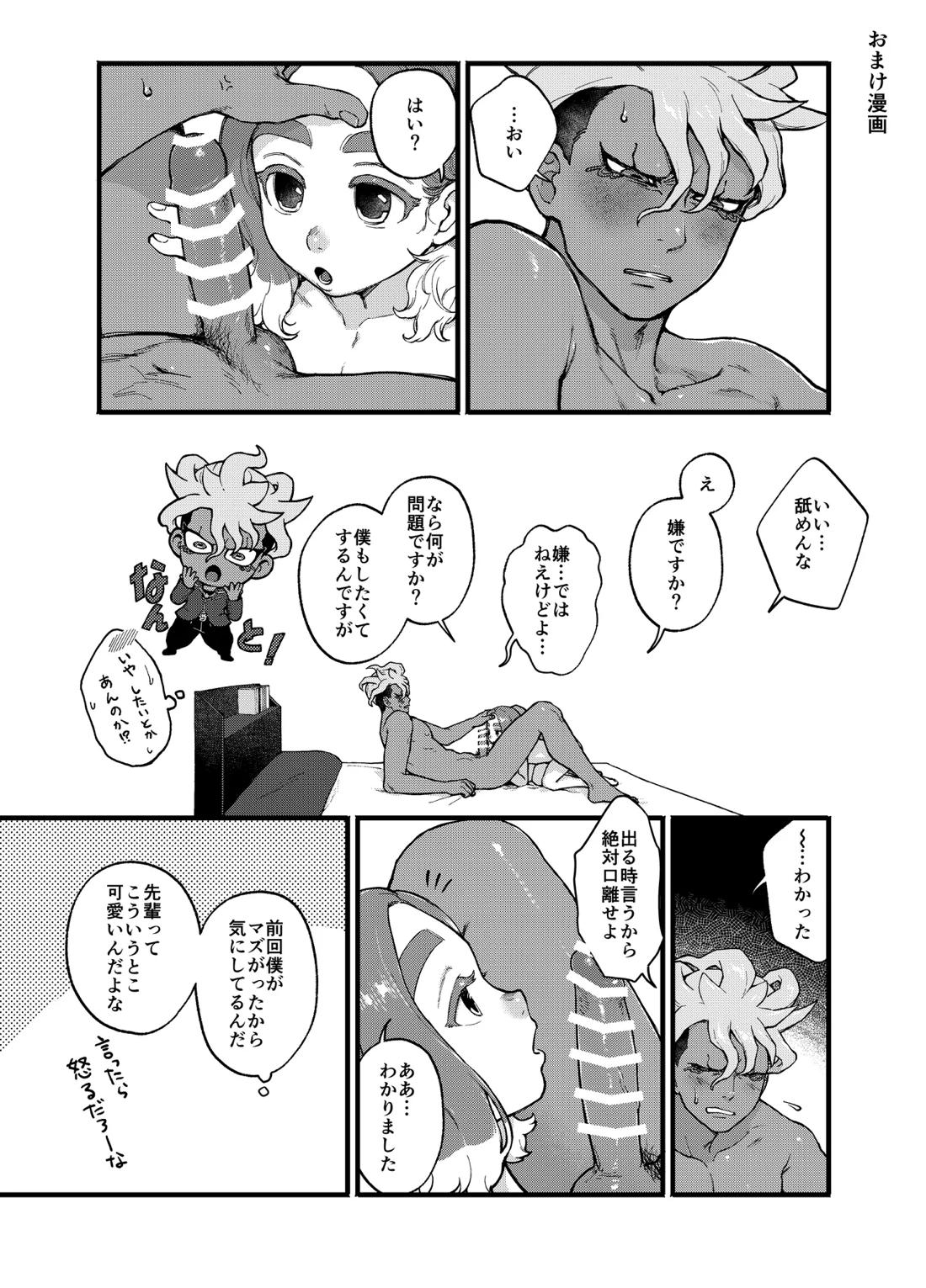 アバウトミー。 51ページ