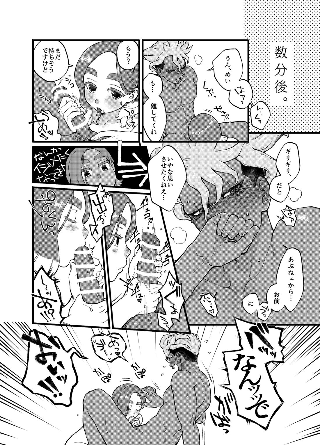 アバウトミー。 52ページ