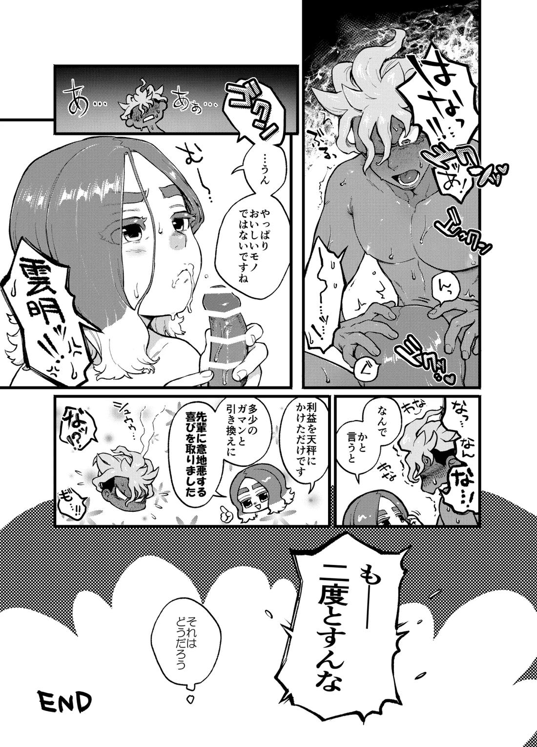 アバウトミー。 53ページ