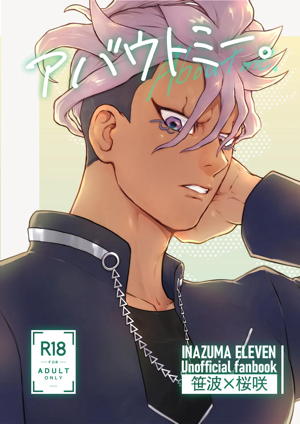 アバウトミー。