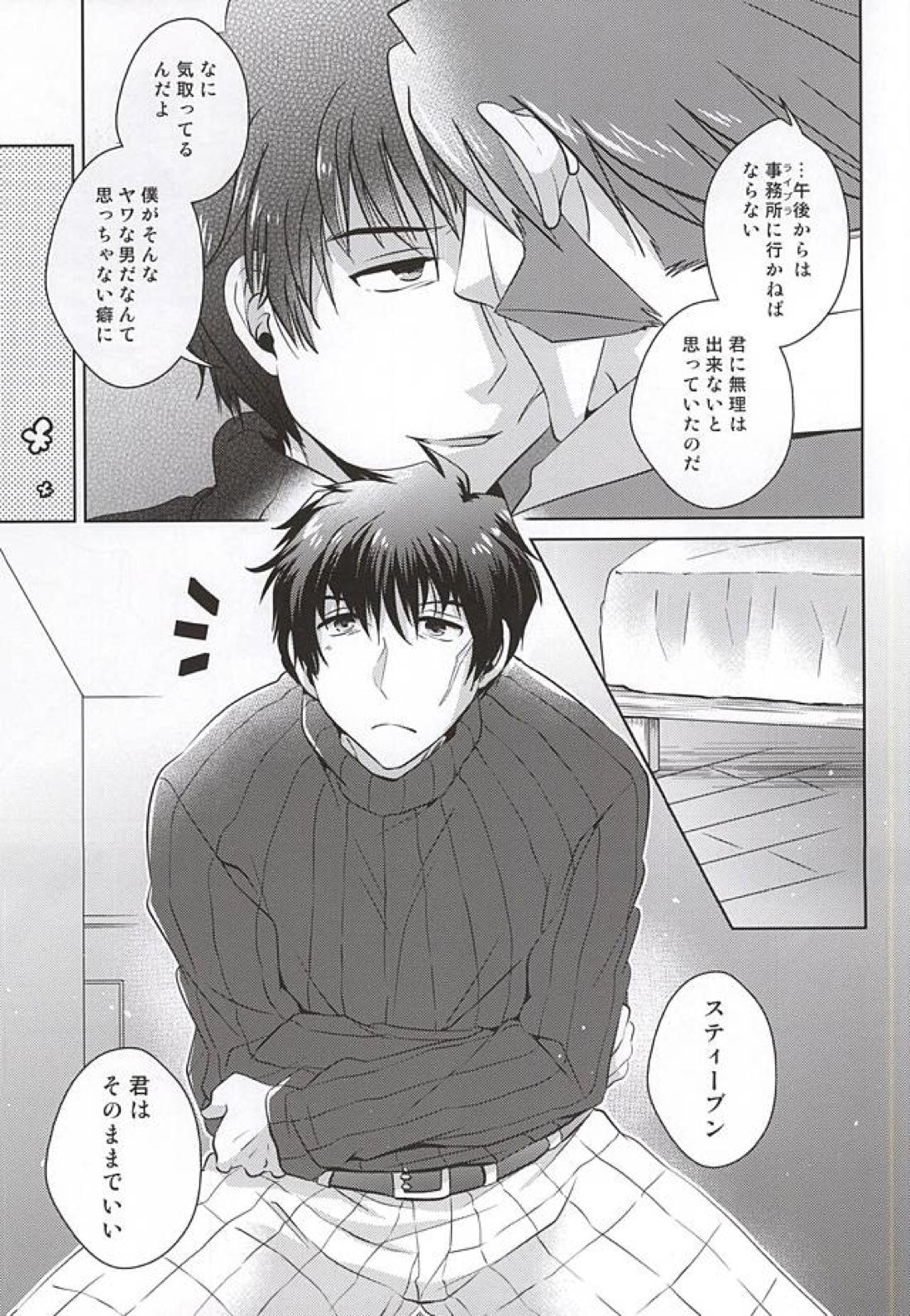 undresses 6ページ