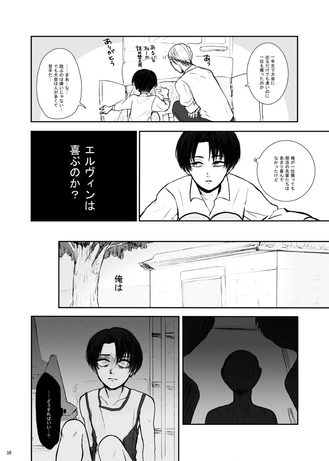 歪 33ページ