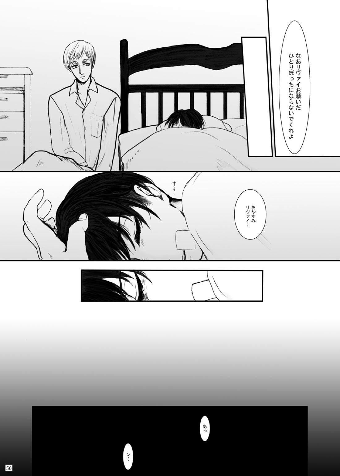 歪 45ページ