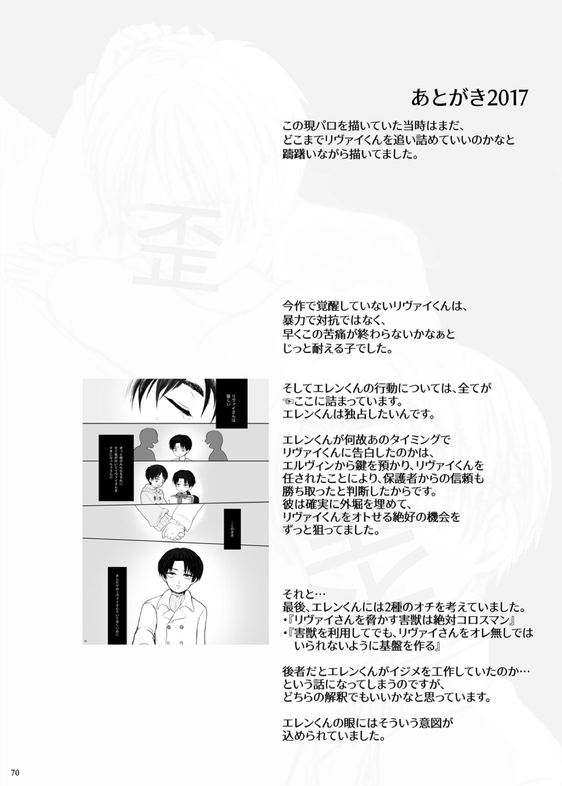 歪 64ページ