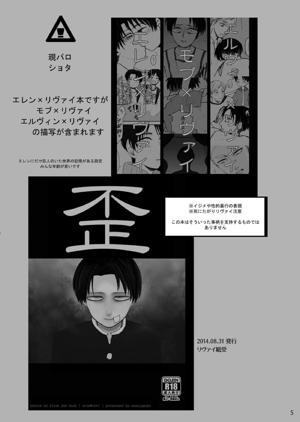 歪