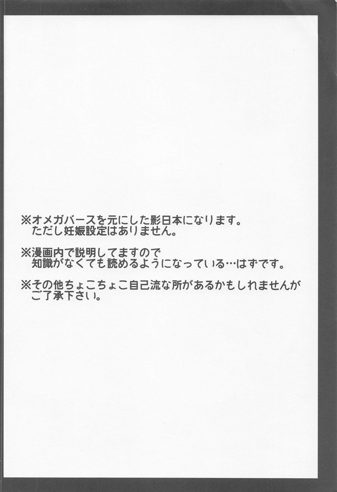 運命なんていらない 上巻 3ページ