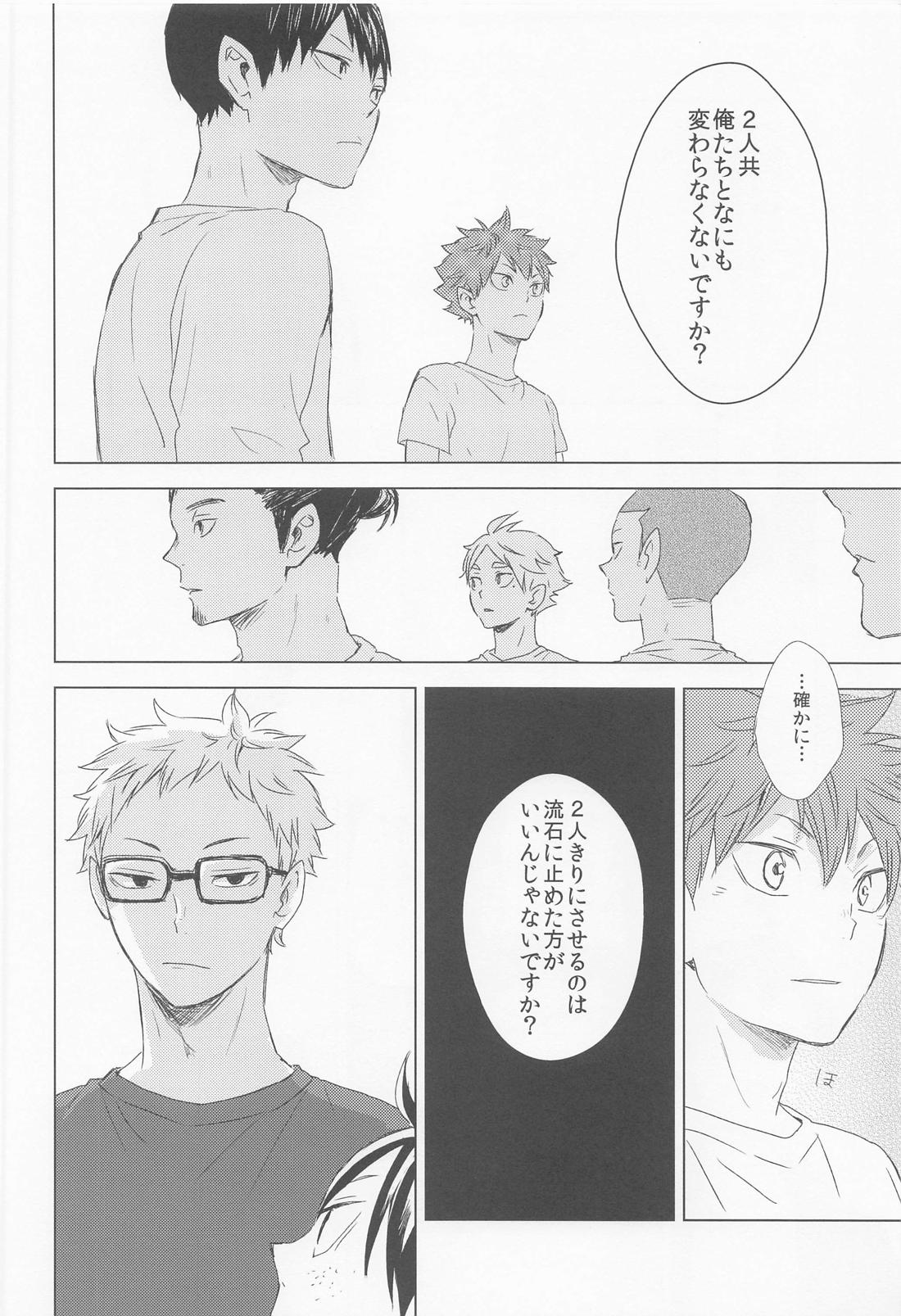 運命なんていらない 上巻 15ページ