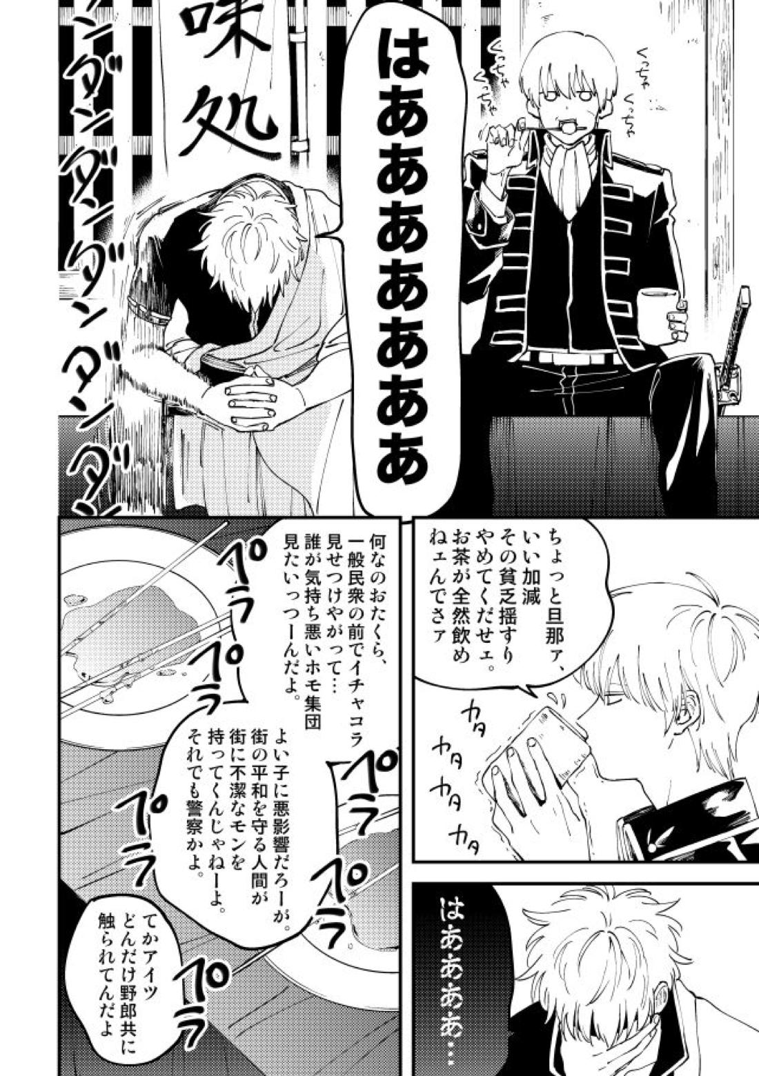 踊る阿呆に見る阿呆 5ページ