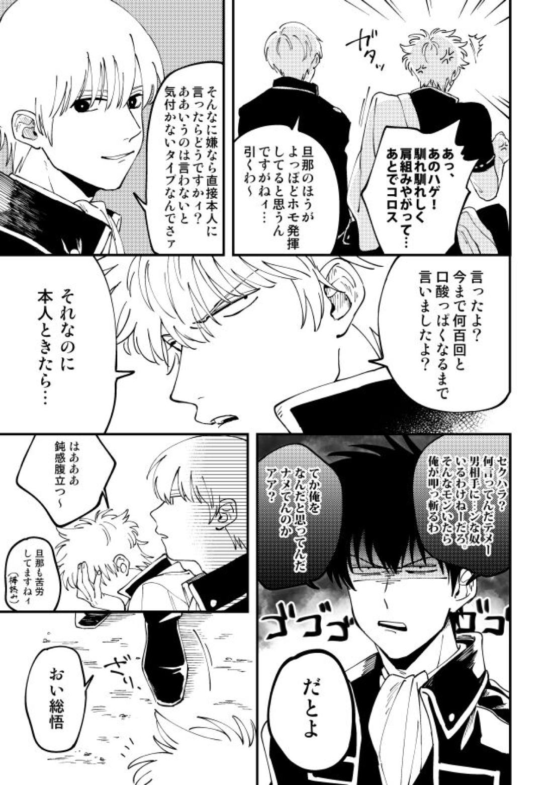 踊る阿呆に見る阿呆 6ページ