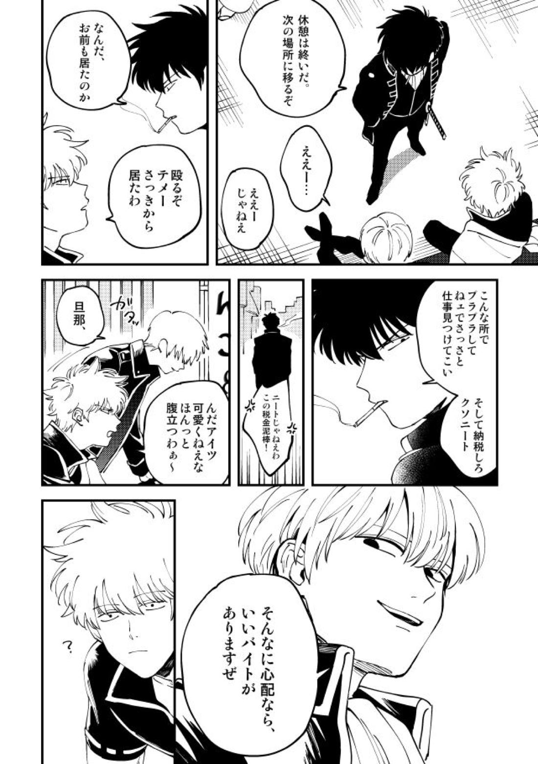 踊る阿呆に見る阿呆 7ページ