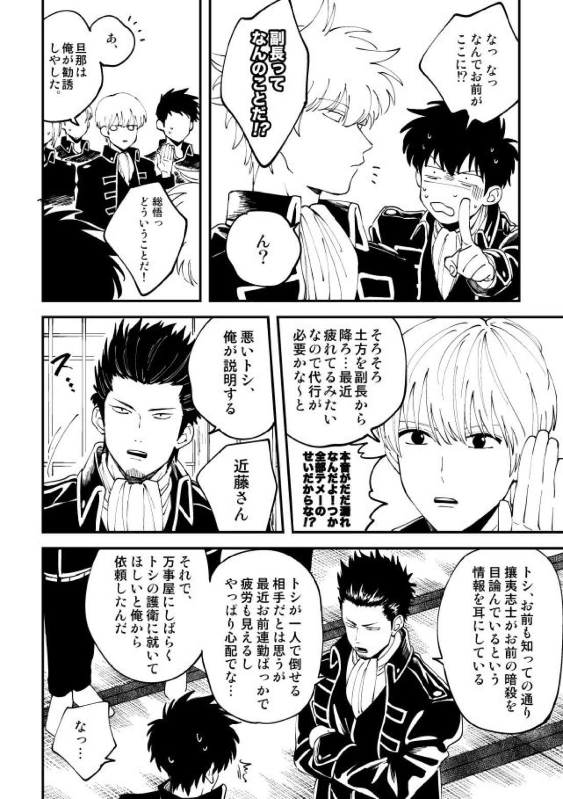 踊る阿呆に見る阿呆 9ページ