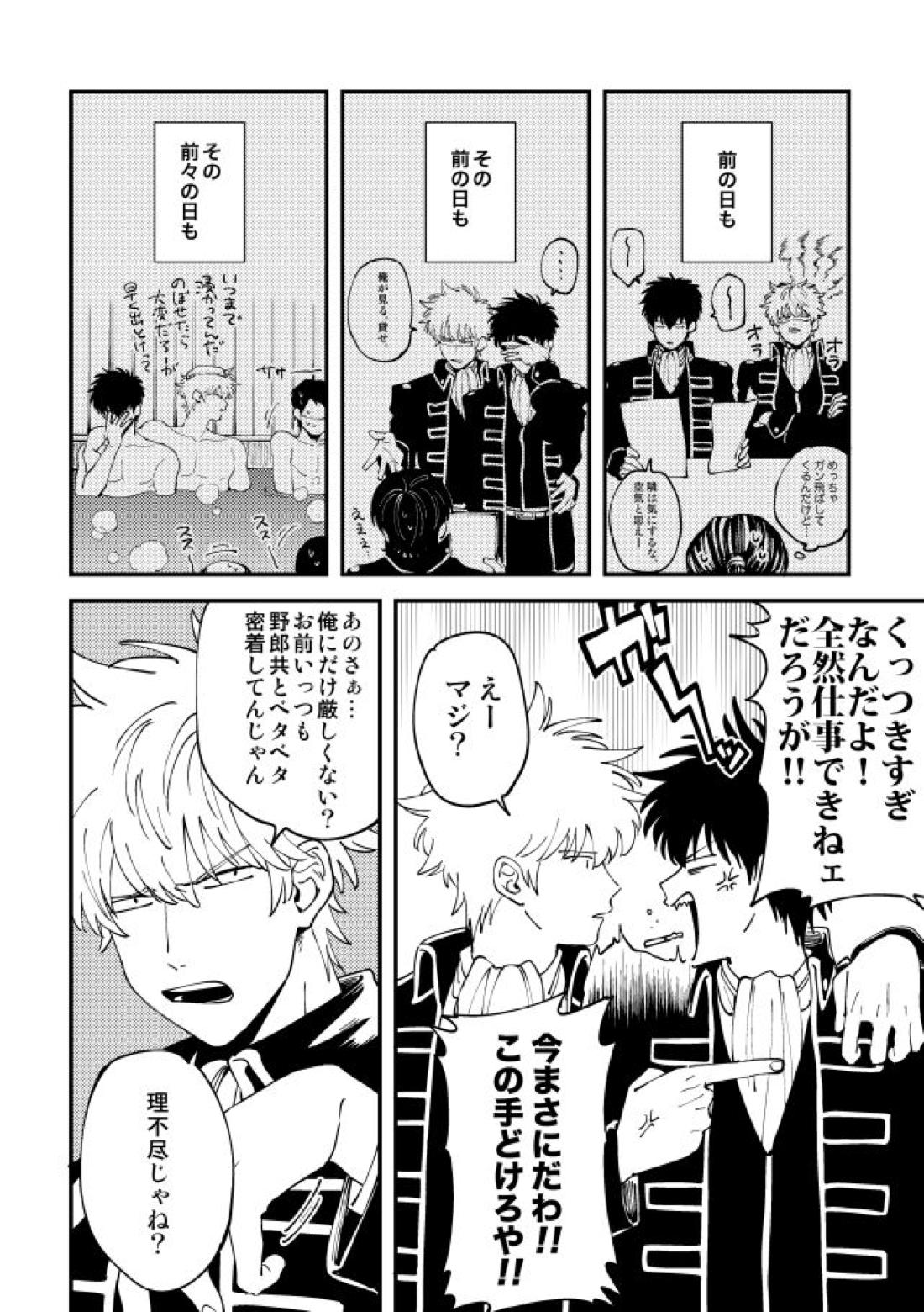 踊る阿呆に見る阿呆 13ページ