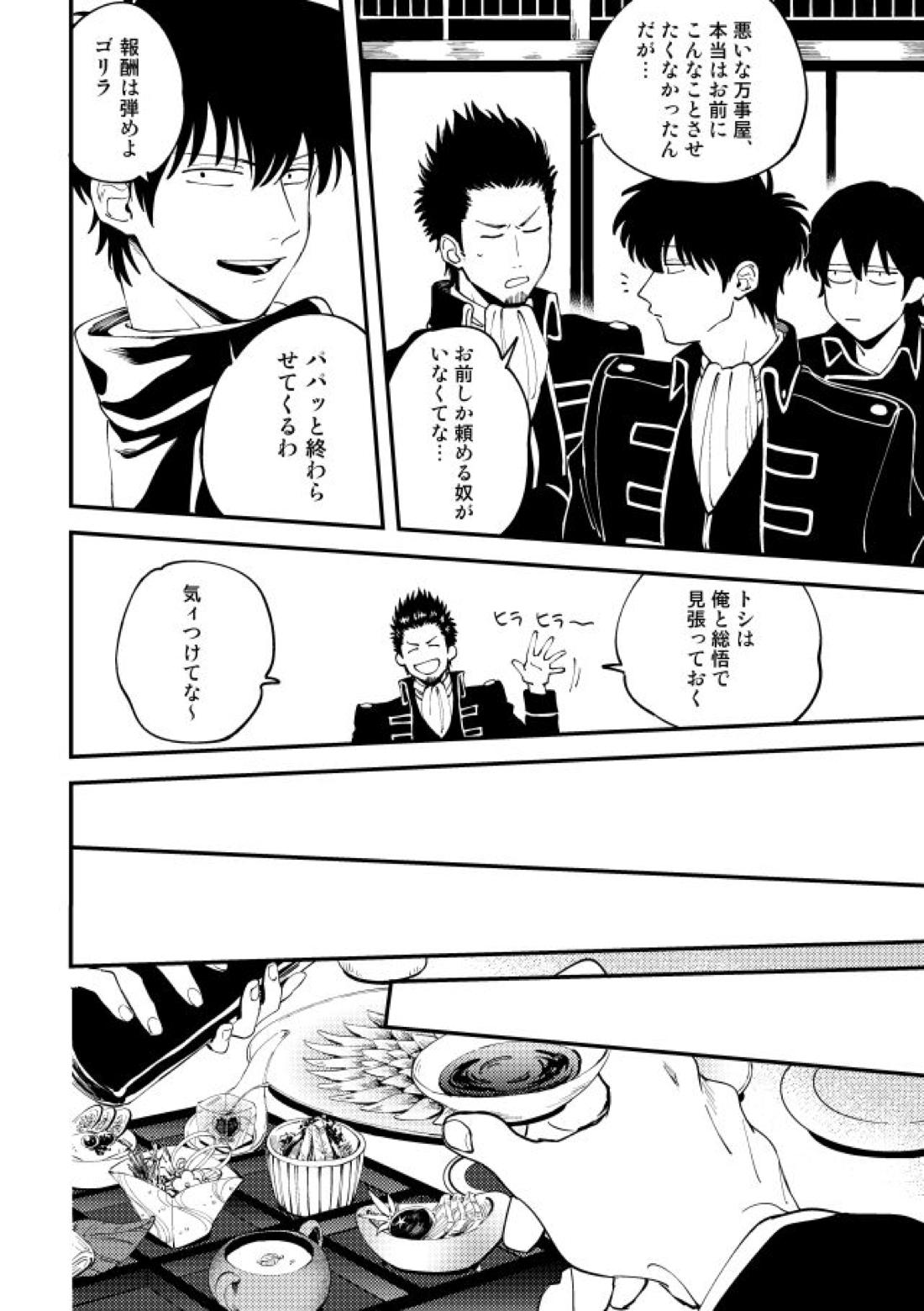 踊る阿呆に見る阿呆 19ページ