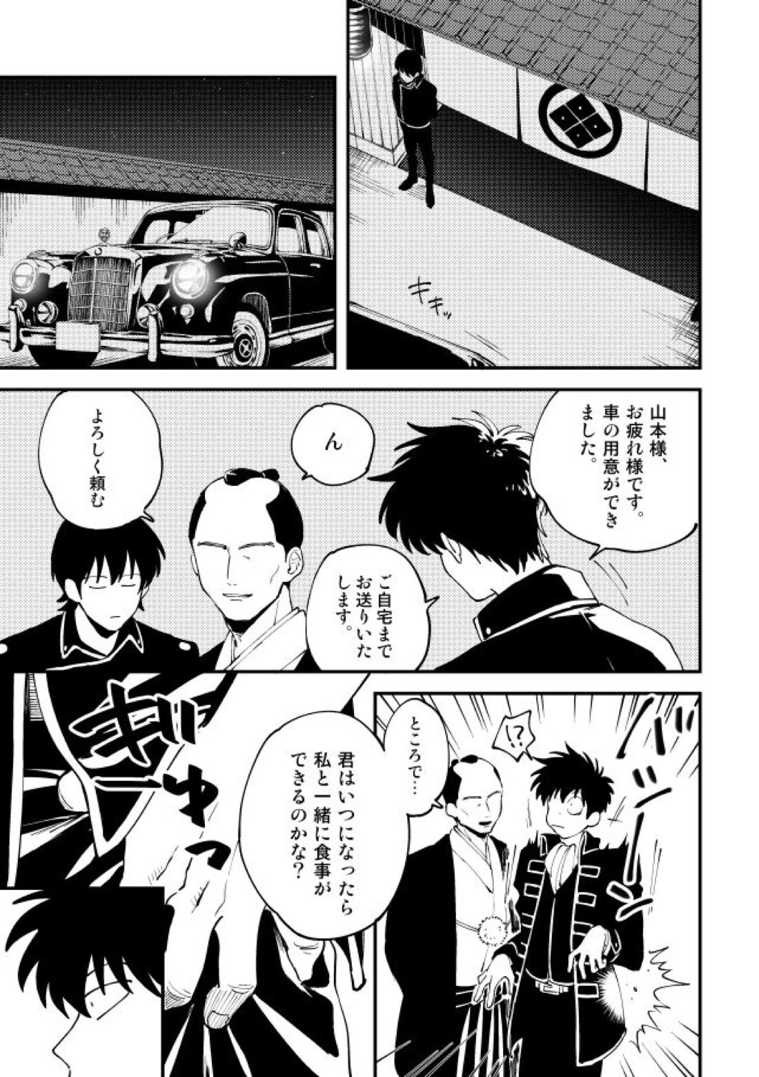 踊る阿呆に見る阿呆 20ページ