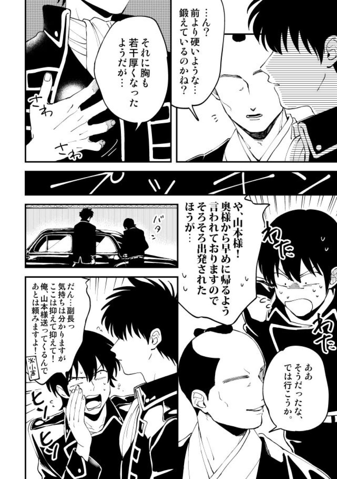 踊る阿呆に見る阿呆 21ページ