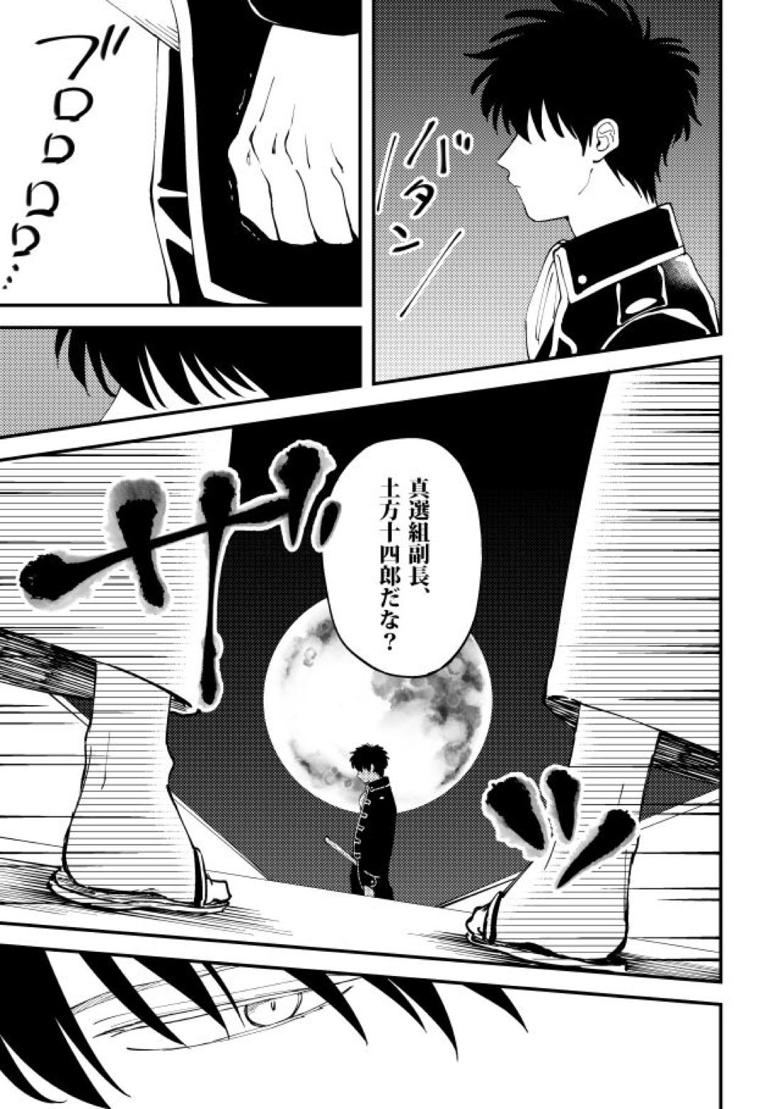 踊る阿呆に見る阿呆 22ページ