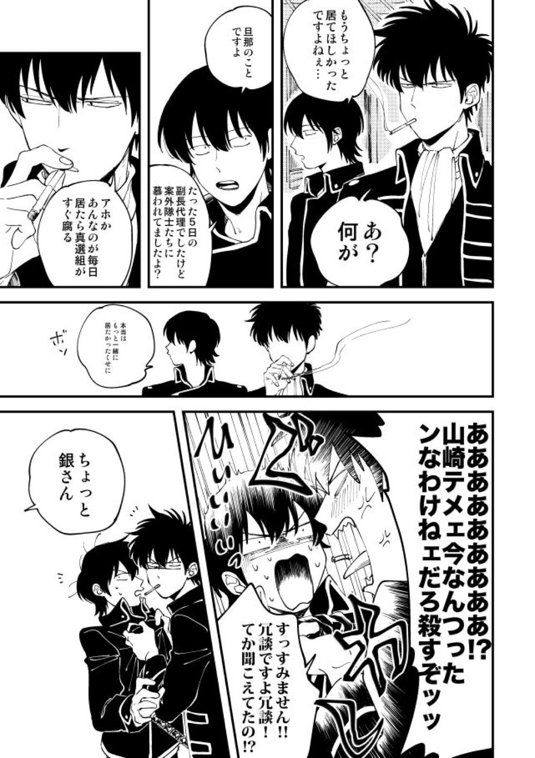 踊る阿呆に見る阿呆 40ページ