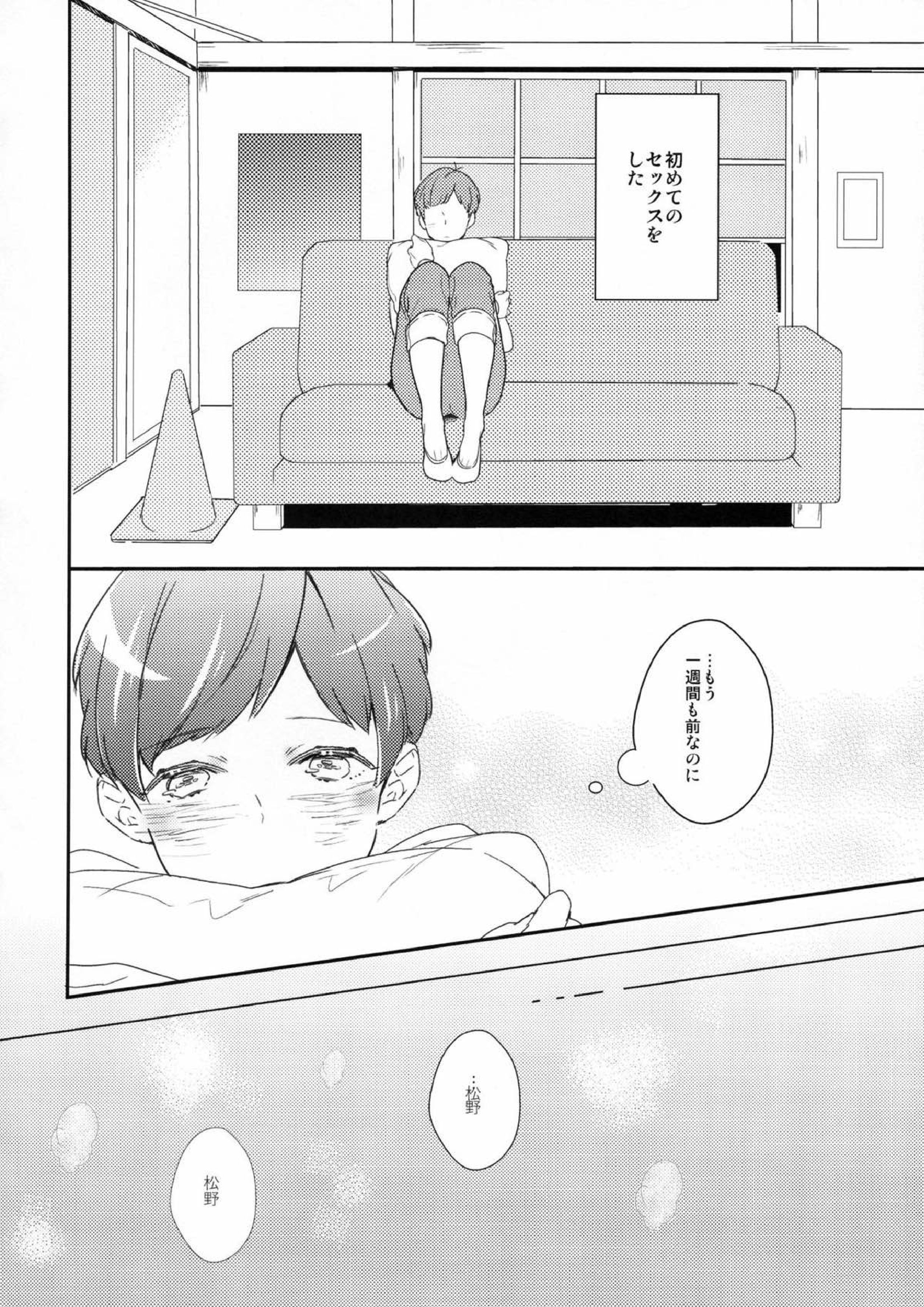 にかいめえっち 4ページ