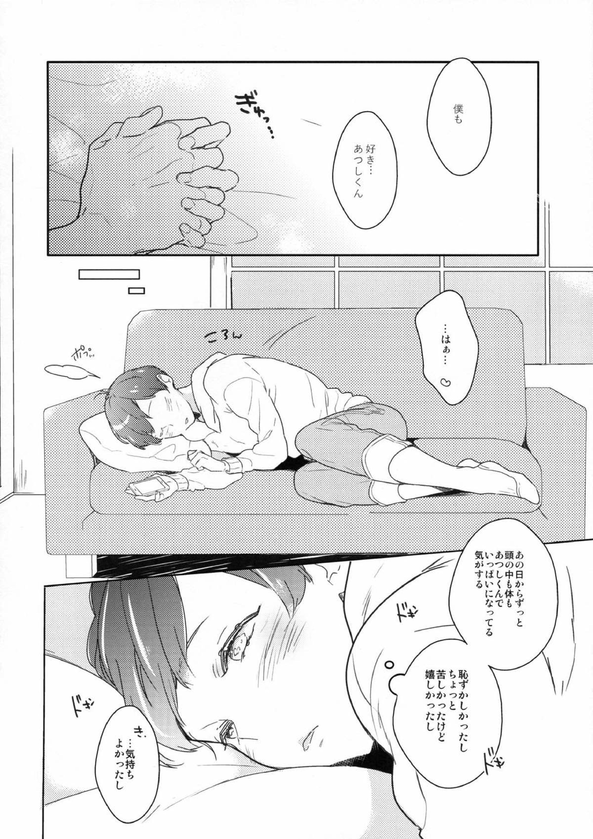 にかいめえっち 6ページ